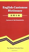 English-Cantonese Dictionary
