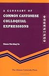 A Glossary of Common Cantonese Colloquial Expressions