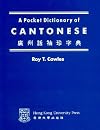 Pocket Dictionary of Cantonese
