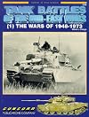 Tank Battles of the Mid-East Wars: [1] The Wars of 1948-1973