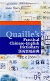 Quailles Practical Chinese English Dictionary
