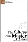 The King of Chess