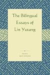 林語堂雙語精選 = selected bilingual essays of Lin Yutang