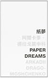 Paper Dreams