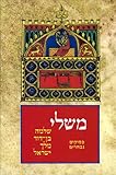 Proverbs Of Solomon