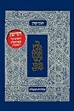 Koren Classic Tanakh Maalot Edition With Thumb Index