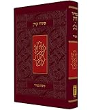 Koren Classic Siddur Sepharad Personal Size
