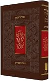 Koren Classic Siddur, Sepharadim, Compact Size (Hebrew Edition)