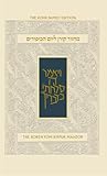 The Koren Yom Kippur Mahzor The Rohr Family Edition