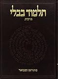 The Koren Talmud Bavli Tractate Berakhot