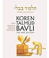 Koren Talmud Bavli, Noé Edition, Vol 9: Yoma, English, Hebrew/English, Large, Color (Tractate Yoma) (Hebrew and English Edition)