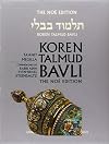 Koren Talmud Bavli, Noé Edition, Vol 12: Ta'anit, Megilla, Hebrew/English, Large, Color (English and Hebrew Edition)