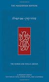 Ani Tefilla Weekday Siddur: Ashkenaz(Hebrew/English Edition)