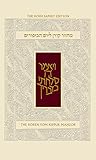 The Koren Yom Kippur Mahzor The Rohr Family Edition
