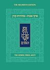 Koren Pirkei Avot (Hebrew and English Edition)