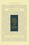 Koren Shavuot Mahzor Miller Edition