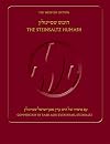 The Steinsaltz Humash (Hebrew Edition) (Hebrew and English Edition)