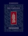 The Koren Shalem Humash With Rashi and Onkelos (Hebrew and English Edition)