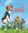 Patron the dog: A small story about a big dream