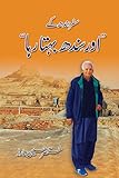 Amazon cover image
