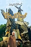 Amazon cover image