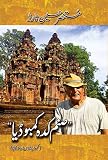 Amazon cover image