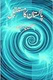 Amazon cover image