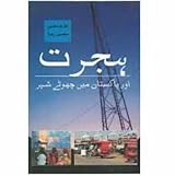 Amazon cover image
