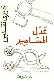 صورة غلاف أمازون