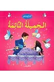 صورة غلاف أمازون