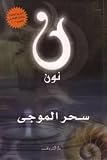 صورة غلاف أمازون