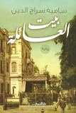 صورة غلاف أمازون