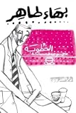 صورة غلاف أمازون
