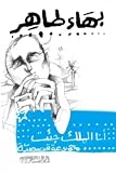 صورة غلاف أمازون