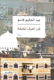 صورة غلاف أمازون