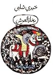 صورة غلاف أمازون