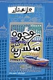 صورة غلاف أمازون