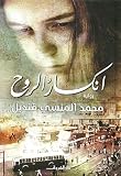 صورة غلاف أمازون