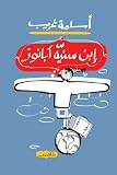 صورة غلاف أمازون