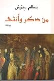 صورة غلاف أمازون