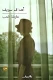 صورة غلاف أمازون