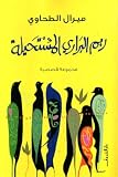 صورة غلاف أمازون