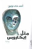 صورة غلاف أمازون