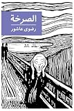صورة غلاف أمازون