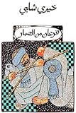 صورة غلاف أمازون