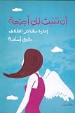 صورة غلاف أمازون
