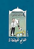 Amazon cover image