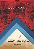 صورة غلاف أمازون
