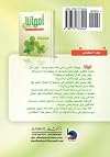Ummahฤtunฤ : zawjฤt al-Nabฤซ แนฃallรก Allฤh โalayhi wa-sallam (Arabic Edition)