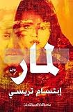 صورة غلاف أمازون